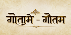 gotame gautam