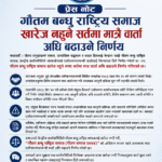 गौतम बन्धु राष्ट्रिय समाज खारेज नहुने सर्तमा मात्रै वार्ता अघि बढाउने निर्णय