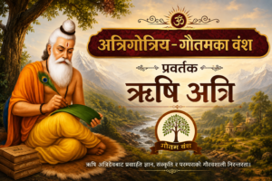 rishi aatri
