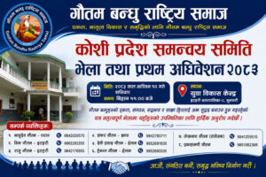 koshi banner